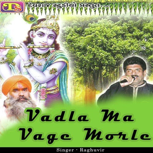 Dekro Dedho - Raghuvir