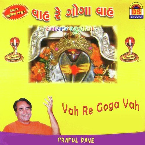 Dukh Ma Saakar Dukh Pivo Goga - Praful Dave