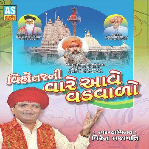 Dipavya Dhudhrej Dham - Manoj-Vimal