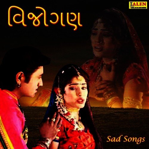 Kunjaladi Re Sandesho Maaro - Vanita Barot