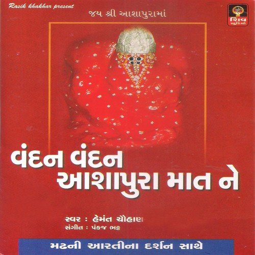 Tame Puri Karta Aash Ashaapura - Hemant Chauhan