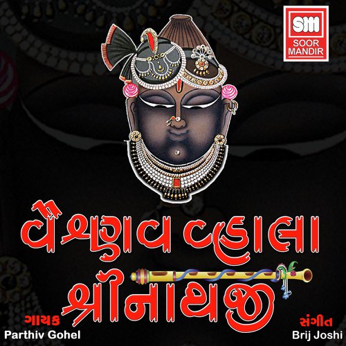 Mangla Charan - Various Artists