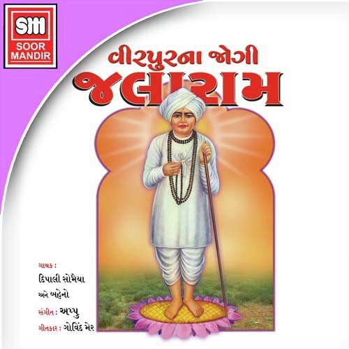 Ekade Ek 1 - Various Artists