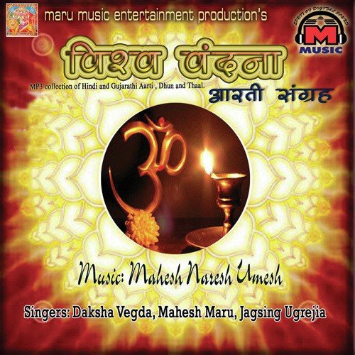 Pratham Pela - Various Artists