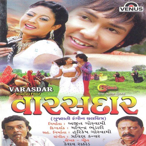 O Re Mari Goriya - Pravin Kanwar