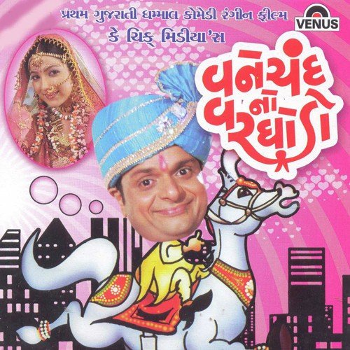 Vanechand No Varghodo-Dholida Na Tale - Various Artists