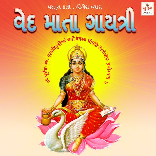 Vandan Gaytri Maatne - Achal Mehta, Darshna Gandhi, Bhikhudan Gadhvi