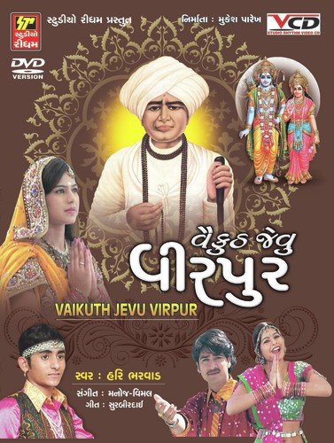 Mithi Mari Akhadi Tara - Hari Bharvad