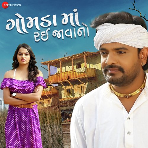 Gamadama Rayi Javano - Jignesh Barot