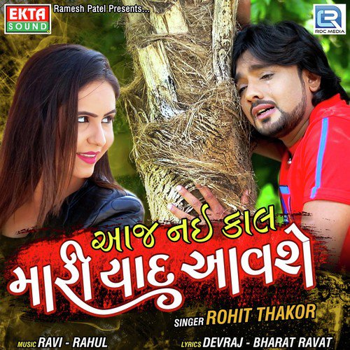 Aaj Nai Kal Mari Yaad Avse - Jignesh Barot