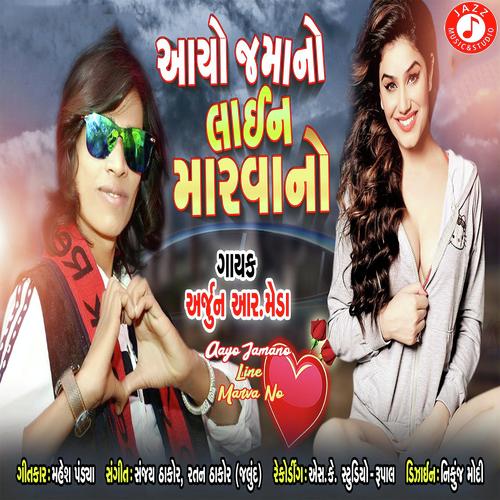 Ayo Jamano Line Marvano - Jignesh Barot