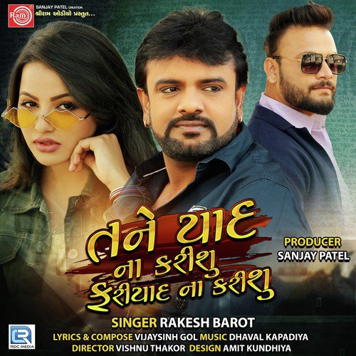 Tane Yaad Na Karishu Fariyad Na Karishu - Jignesh Barot