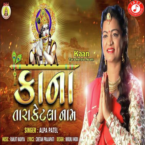 Kaan Tara Ketala Naam - Dj Remix - Alpa Patel