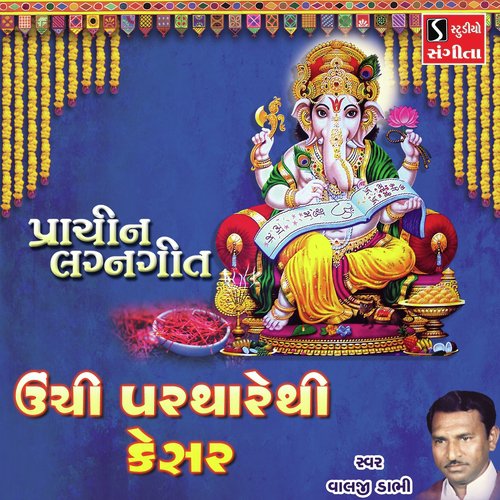Unchi Parthare Thi Kesar - Valji Dabhi