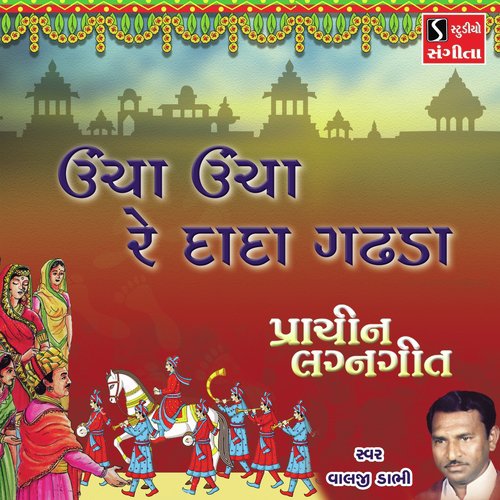 Uncha Uncha Re Dada Gadhada - Valji Dabhi