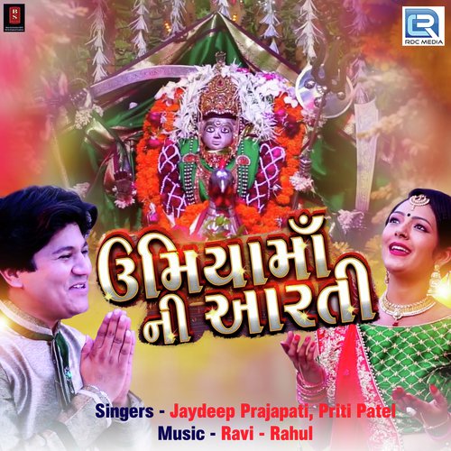 Umiyama Ni Aarti - Jaydeep Prajapati, Priti Patel