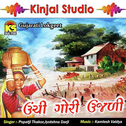 Unchi Gori Jon Ujali - Popatji Thakor, Jyotshna Darji