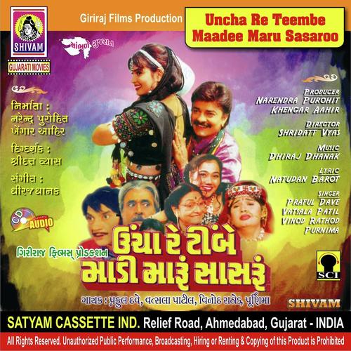 Uncha Re Teembe Maadee Maru Sasaroo Title - Vatsala Patil, Praful Dave, Vatsala Patil