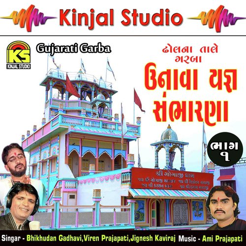 Gogaji No Foto Bhuli Gaya Mandir Ma - Bhikhudan Gadhavi, Viren Prajapati, Jignesh Kaviraj