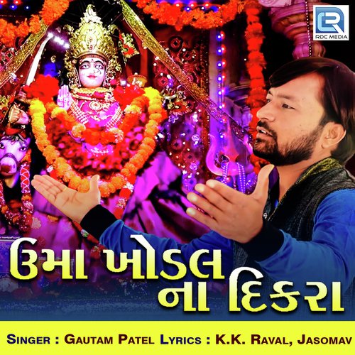 Uma Khodal Na Dikra - Gautam Patel