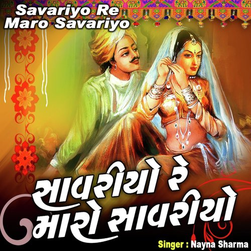 Savariyo Re Maro Savariyo - Nayna Sharma
