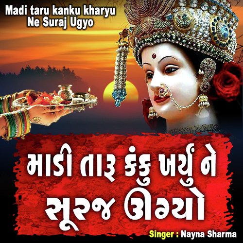 Madi Taru Kanku Kharyu Ne Suraj Ugyo - Nayna Sharma