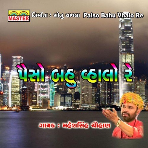 Kidi Bichari Idali Re - Nayna Sharma