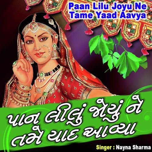 Paan Lilu Joyu Ne Tame Yaad Aavya - Nayna Sharma