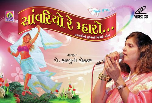 Chhanu Re Sapanu Kaai - Nayna Sharma