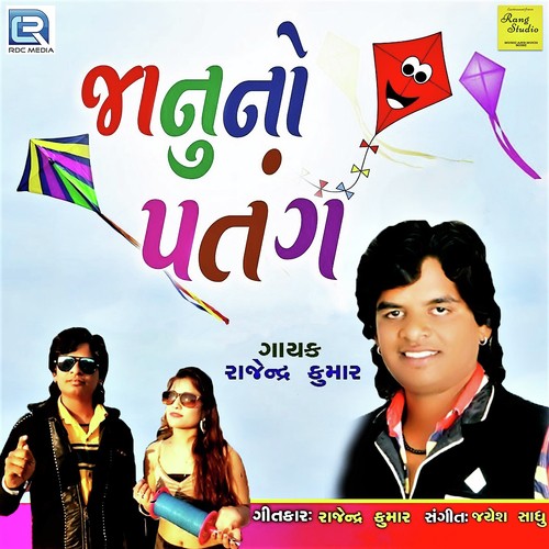 Janu No Patang - Manish Prajapati