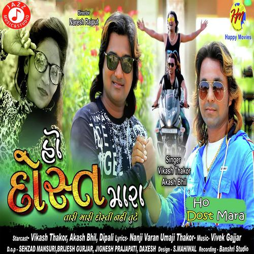 Ho Dost Mara - Manish Prajapati
