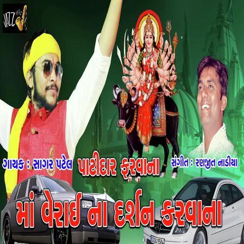 Patidar  Farvana Maa Verai Na Darshan Karvana - Sagar Patel