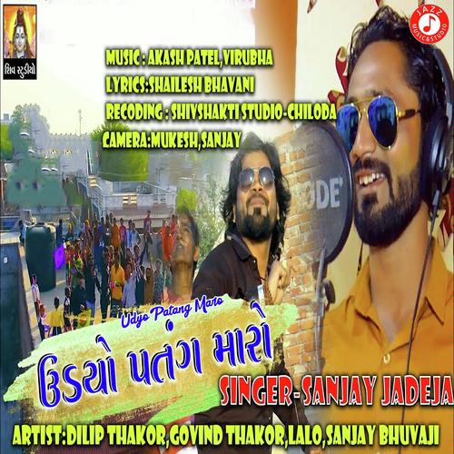 Udyo Patang Maro - Sanjay Jadeja