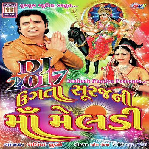 Ugta Sooraj Ni Ma Meldi Non Stop - Pravin Luni