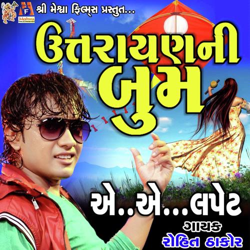 Utrayan Ni Boom - Rohit Thakor