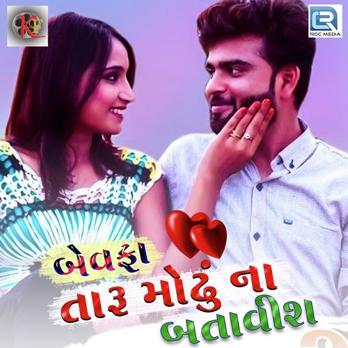 Bewafa Taru Modhu Na Batavis - Rohit Thakor