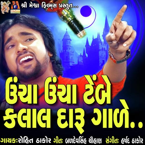 Uncha Uncha Tembe Kalal Daru Gade - Rohit Thakor