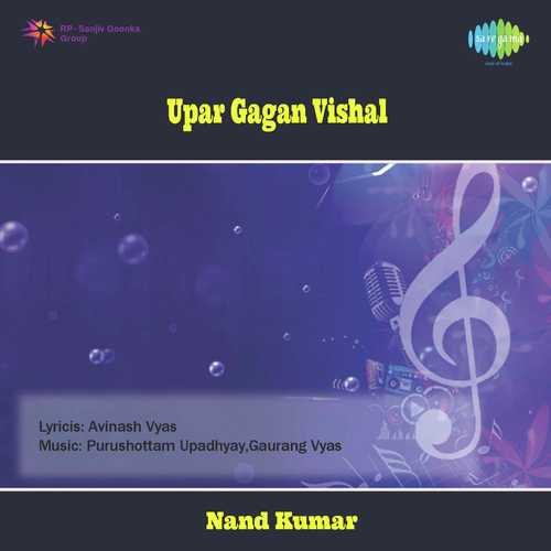 Chhodi Ke Dahdanu Parnyun - Purushottam Upadhyay, Gaurang Vyas