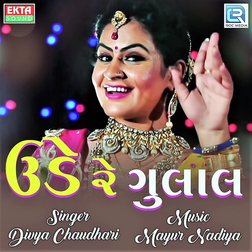 Ude Re Gulal - Divya Chaudhary