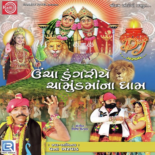 Hinchako Bandhyo - Vana Bharvad