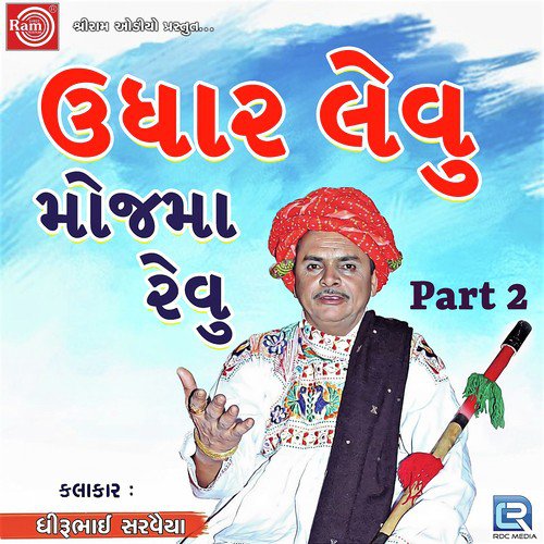 Udhar Levu Mojma Revu Part - 2 - Dhirubhai Sarvaiya