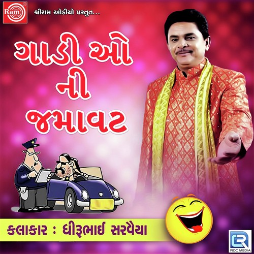 Gadi O Ni Jamavat - Dhirubhai Sarvaiya