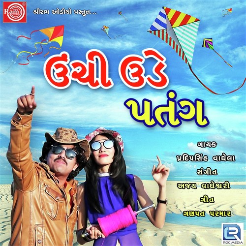 Unchi Ude Patang - Pradipsinh Vaghela