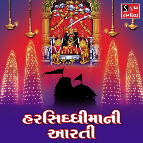 Harsiddhi Maa Ni Aarti - Manojsinh Rajput
