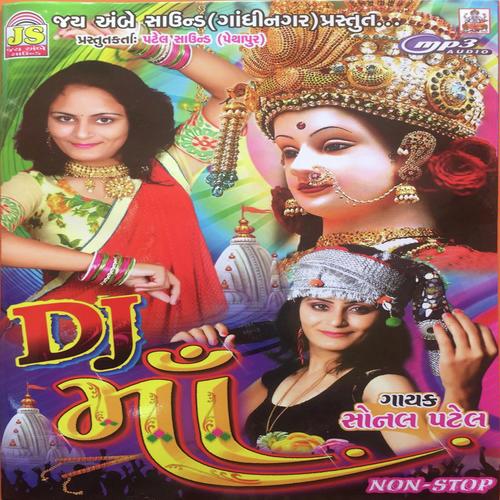 Dayali Re Khodalmaa Ler Karave - Manojsinh Rajput