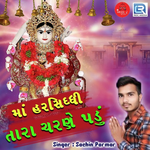 Maa Harsiddhi Tara Charne Padu - Manojsinh Rajput