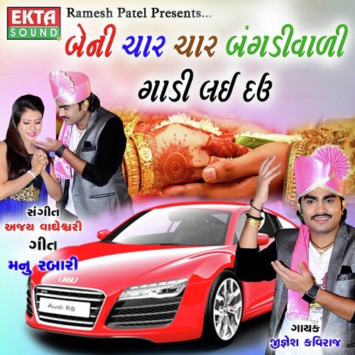 Beni Char Char Bangadi Vali Gadi Laidau - Jignesh Kaviraj