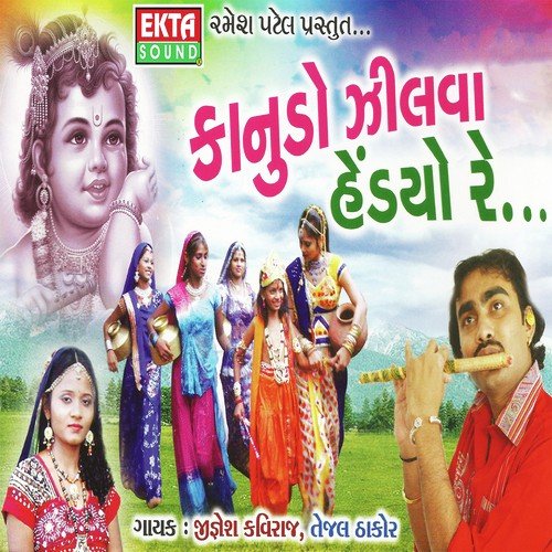 Konudo Zilva Hedo Re - Jignesh Kaviraj