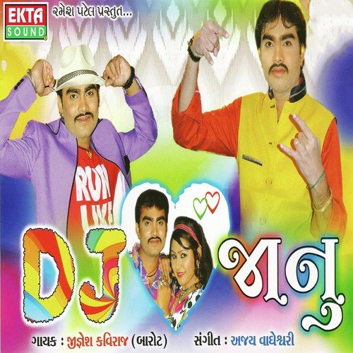 Shajan Lakhoma Aek - Jignesh Kaviraj