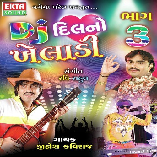 Sajan Ne Aapva - Jignesh Kaviraj